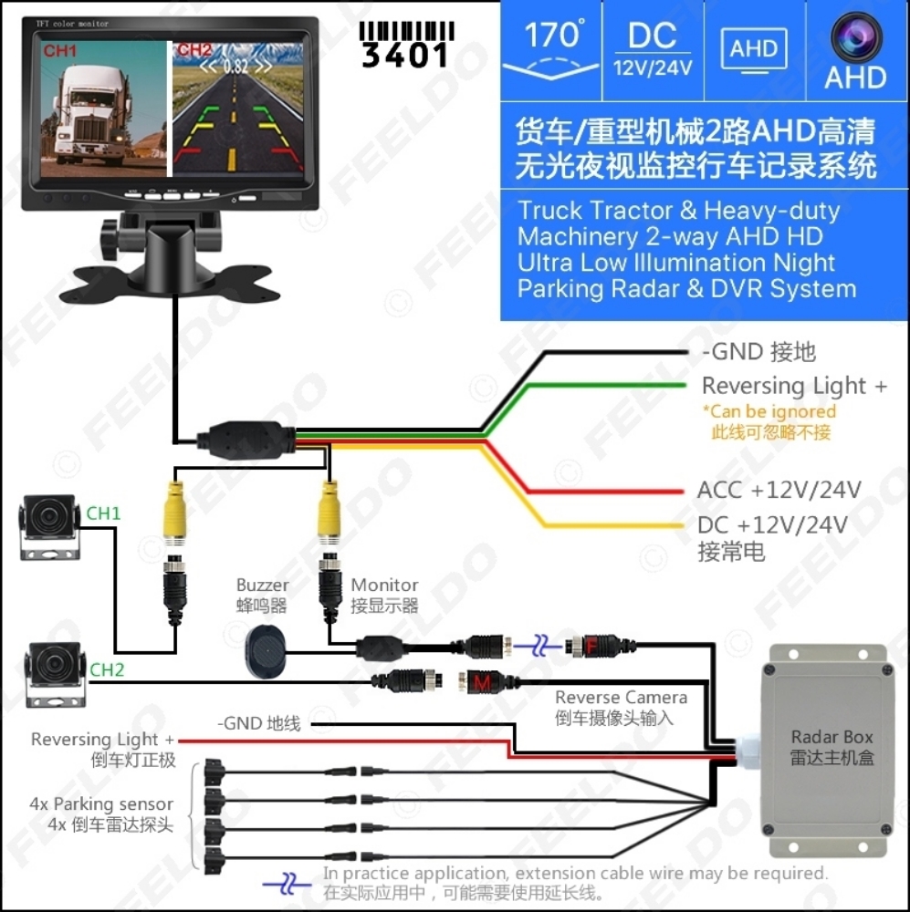 Picture of 7inch Truck Tractor Heavy-duty Machinery 2-Way AHD Ultra Low Illumination Night Vision DVR+Parking Radar System
